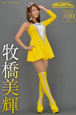 红花刺槐